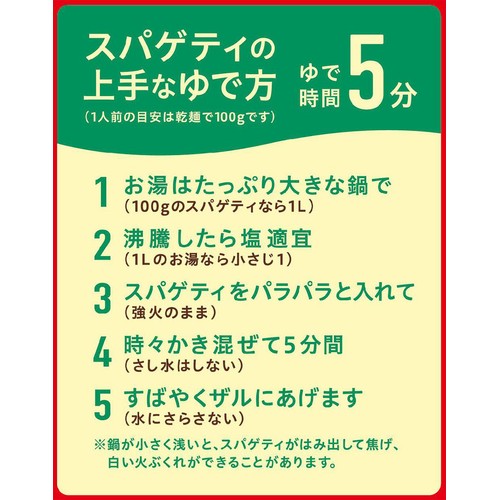 日清製粉ウェルナ チャック付結束スパゲティ1.4mm 600g