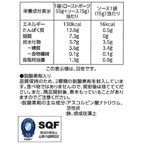 手仕込みローストポークスライス 70g トップバリュ