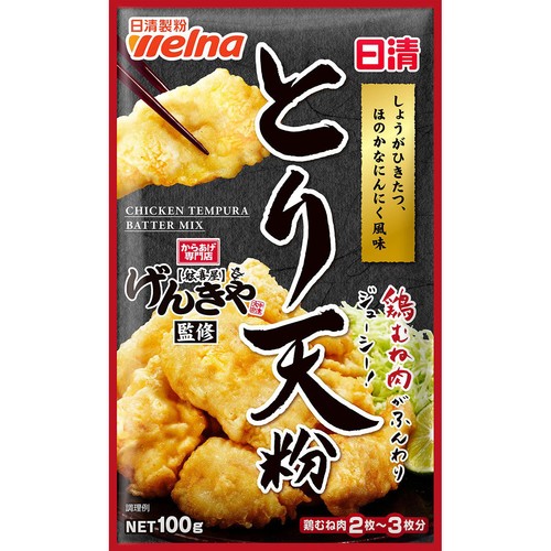 日清製粉ウェルナ 日清 げんきや監修とり天粉 100g