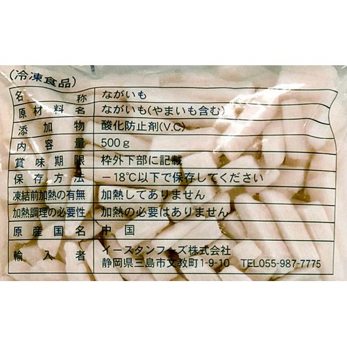 イースタンフーズ 長芋スティック【冷凍】 500g