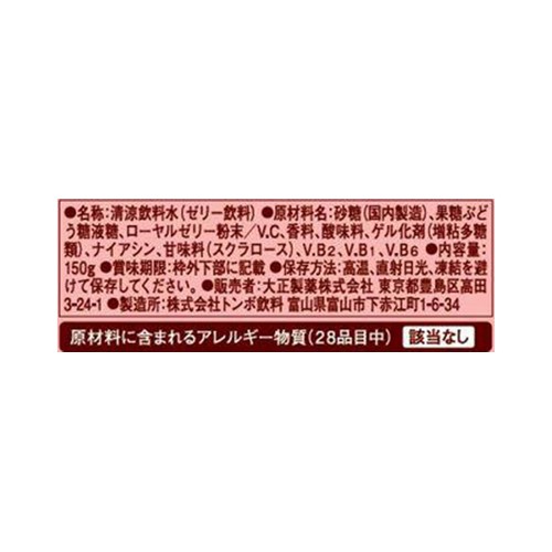 大正製薬 リポビタンゼリーVC ピーチ&マンゴー風味 150g Green