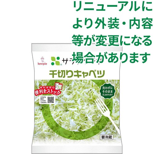 サラダクラブ 千切りキャベツ 120g