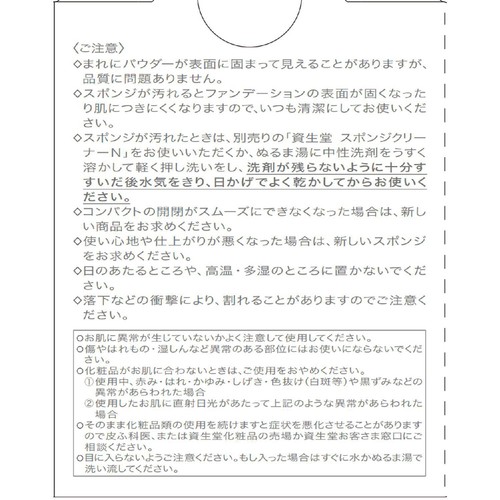 d プログラム 薬用 スキンケアファンデーション (パウダリー) オークル30 敏感肌用 (レフィル) 10.5g