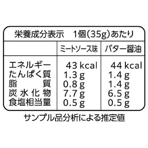 オーマイ 2種のスパゲッティ ミートソース味&バター醤油【冷凍】 2種 x 2カップ入