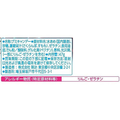 明治 果汁グミ ダークチェリーミックス 47g