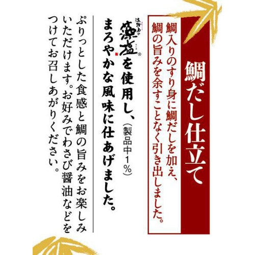 紀文食品 鯛入り笹かま 4枚(120g)