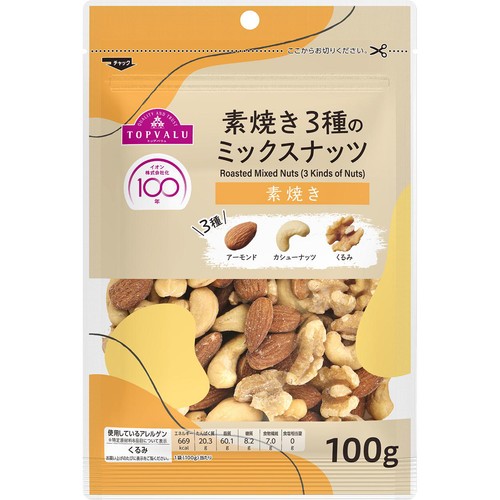 素焼き3種のミックスナッツ 100周年 100g トップバリュ