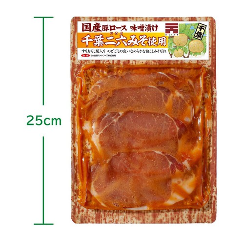 【冷凍】JA全農ミートフーズ 国産豚肉ロース味噌漬け 千葉二六みそ使用 160g