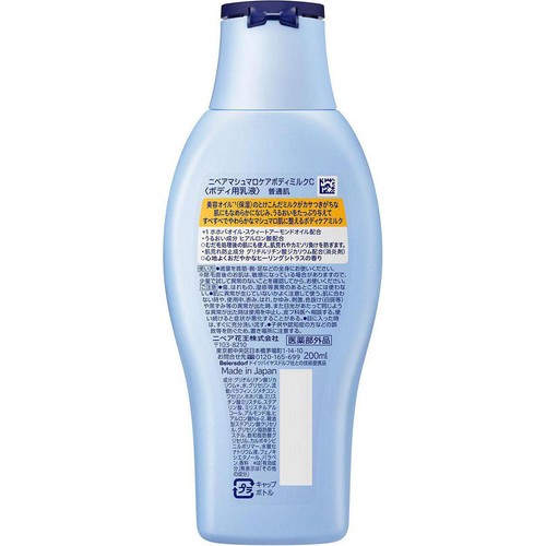 花王 ニベア マシュマロケアボディミルク ヒーリングシトラスの香り 200ml