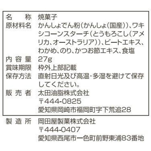 太田油脂 のりわかめせんべい 1歳ころから 27g
