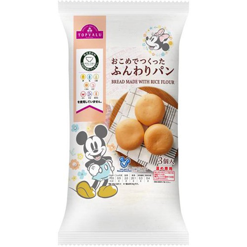 おこめでつくったふんわりパン(個包装) 3個 トップバリュ