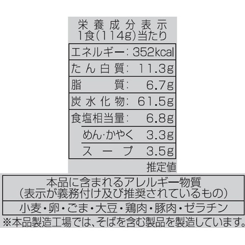 ヤマダイ ニュータッチ 凄麺 埼玉スタミナラーメン 114g Green Beans