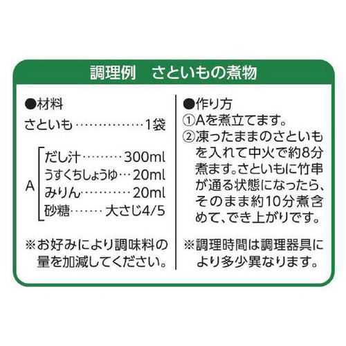 宮崎県産さといも【冷凍】 250g トップバリュ