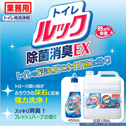 ライオン トイレルック 本体 トイレ用洗剤 450ml Green Beans