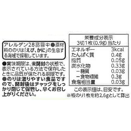 おにぎりのり(韓国産) 3切 50枚 トップバリュベストプライス