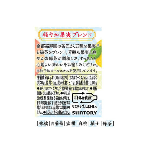 サントリー 伊右衛門 香る、果実 525ml Green Beans | グリーン