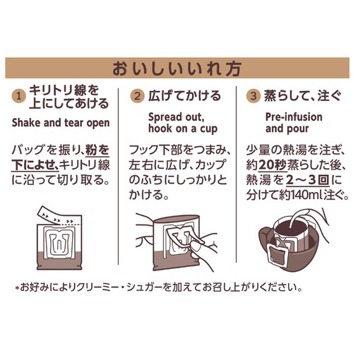 UCC上島珈琲 【ワンドリップコーヒー】職人の珈琲 深いコクの