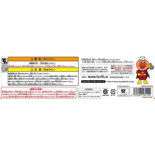 ジョイパレット アンパンマン 湯切りでチャッチャッ!アンパンマンラーメンセット 3歳以上
