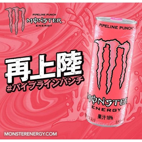 m03 アサヒ飲料 モンスターエナジー パイプラインパンチ 355ml×48本 Amazon.co.jp: アサヒ飲料 モンスターエナジー パイプライン