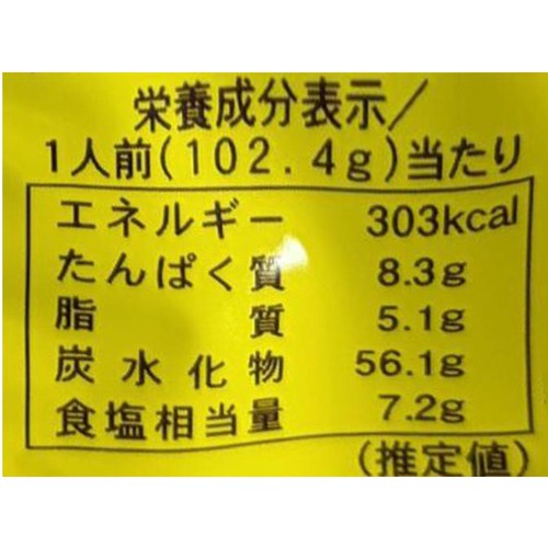 ラッキーピエロ ラッキーピエロラーメン しお 1人前 (102.4g)