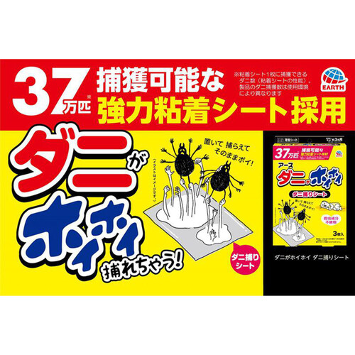 アース製薬 ダニがホイホイ ダニ捕りシート 3枚