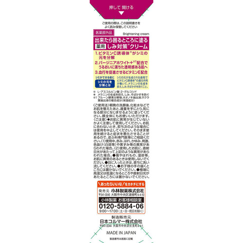 小林製薬 ケシミンクリーム 30g Green Beans | グリーンビーンズ by AEON