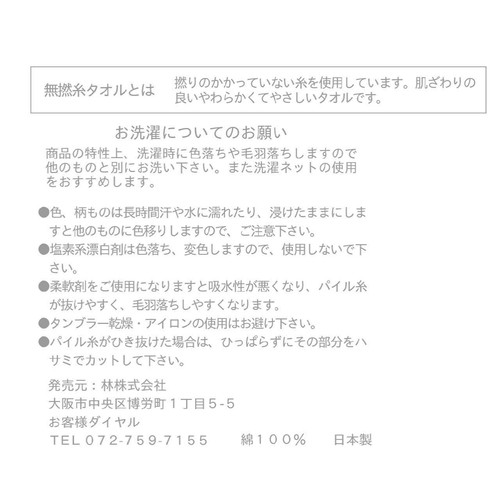 林 今治ミリオンブーケ バスタオル ブルー 約60cm x 120cm