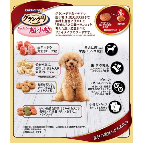 【ペット用】 ユニ・チャーム グラン・デリ カリカリ仕立て食べやすい超小粒 成犬用 味わいビーフ入りセレクト 1.5kg