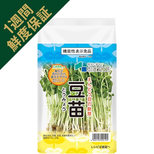 [鮮度+] サラダコスモ 豆苗 1袋