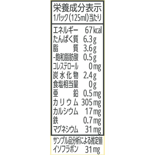 マルサンアイ 濃厚10%国産大豆の無調整豆乳 125ml x 3本
