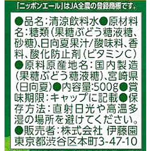 伊藤園 ニッポンエール 宮崎県産 日向夏 500g