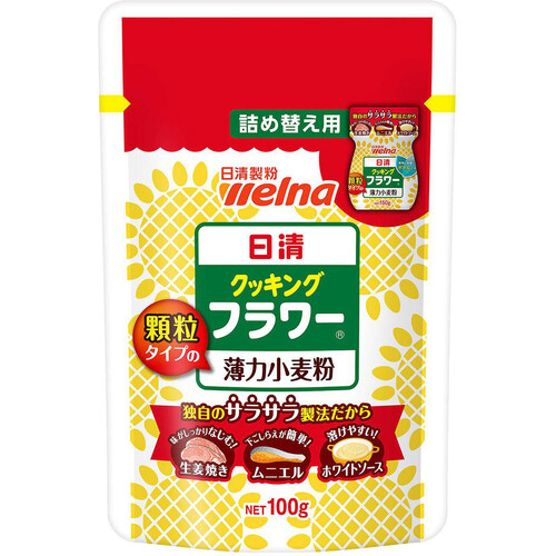 日清製粉ウェルナ クッキングフラワー 詰め替え 100g