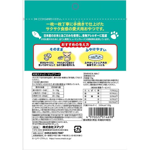 【ペット用】 スマック サクッとぽんせん あご 15g