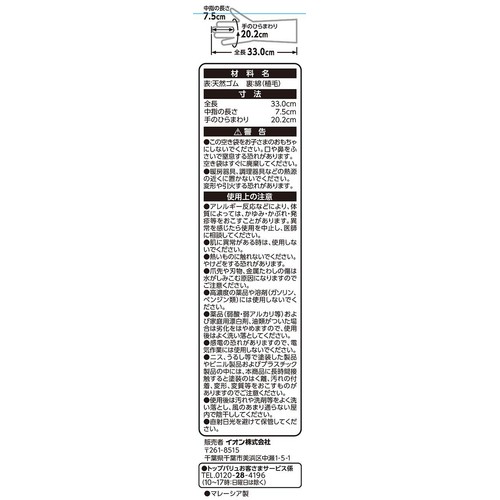 天然ゴム手袋中厚手 Mサイズ 1双 トップバリュベストプライス