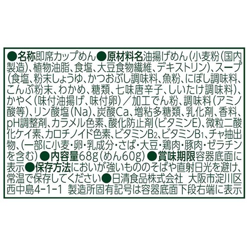 日清食品 日清のあっさりおだしがおいしいどん兵衛 きざみ揚げうどん 68g