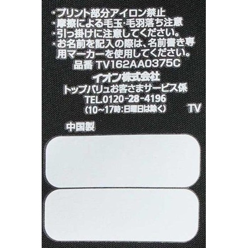 PEACE FIT(ピースフィット) COOL ひんやり冷感レギンス マイクロミニ丈 クロ 110cm トップバリュ