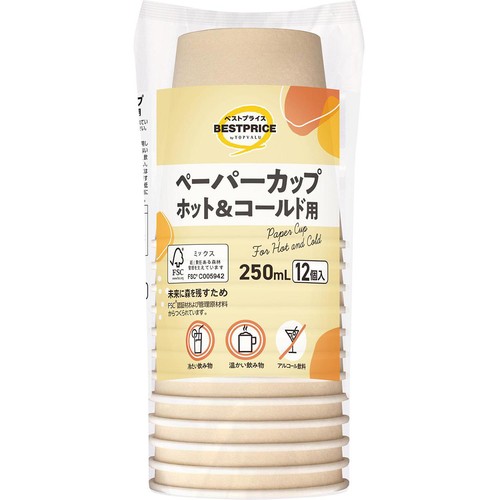 ペーパーカップ ホット&コールド用 250mL 12個 トップバリュベストプライス