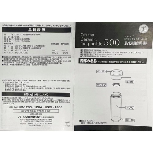 パール金属 カフェマグ セラミックマグボトル コーラルピンク 500ml