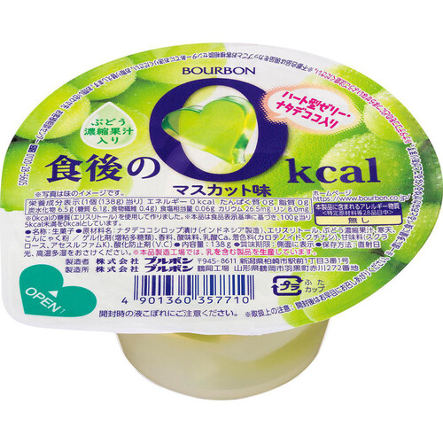 Amazon.co.jp: ブルボン 食後の0kcalソーダ味 24 個セット