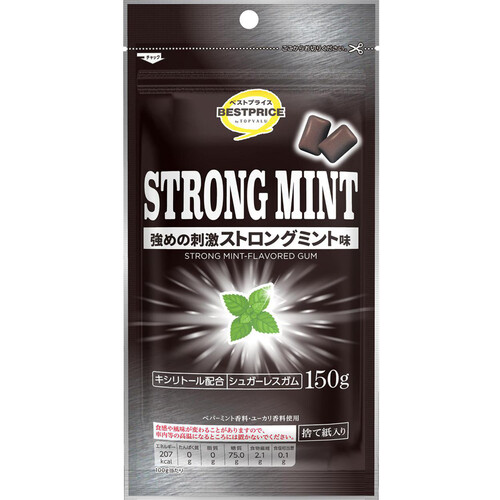 キシリトール配合 ストロングミント味ガム シュガーレス 150g