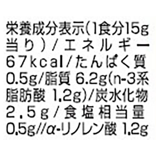 日清オイリオ アマニ油ドレッシング 焙煎香味ごま 160ml Green Beans