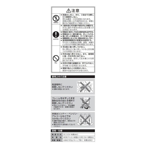 パナソニック アミューレオム メンズシェーバー ES5510PK