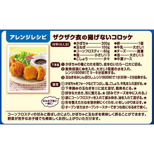 日本ケロッグ コーンフロスティ 大容量 320g