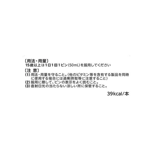 アリナミン製薬 アリナミンV 50mL x 10本