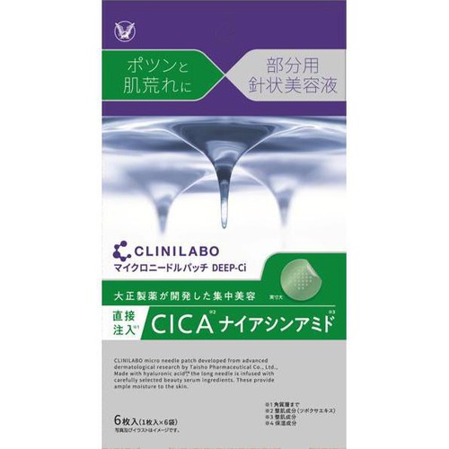 大正製薬 クリニラボ マイクロニードルパッチ DEEP−Ci 6枚入