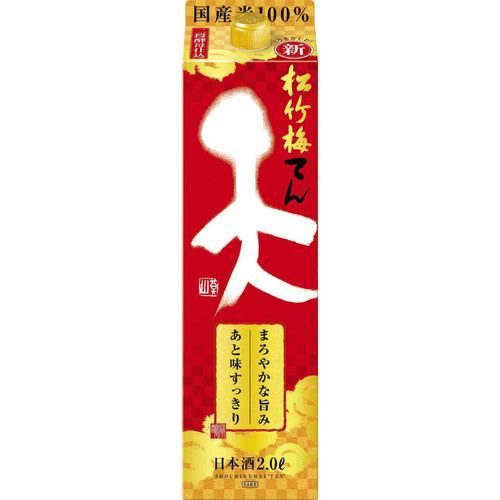 松竹梅 天 パック 2000ml