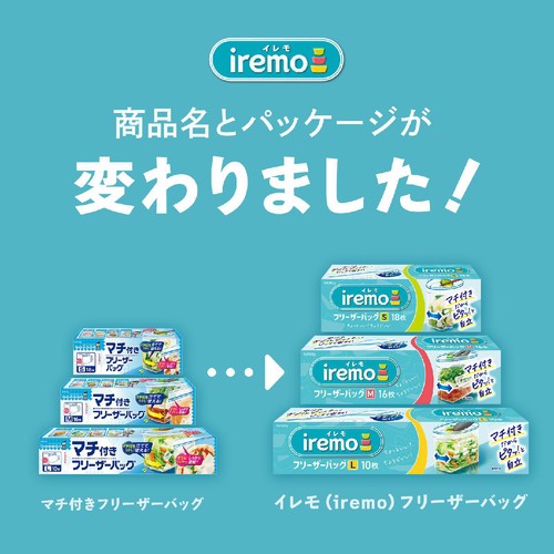クレハ イレモ(iremo) フリーザーバッグ M 16枚