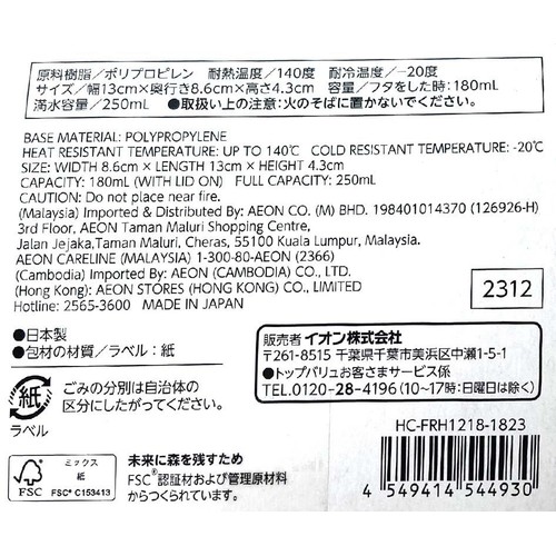 フタをしたままレンジ保存容器 長方形  180mL x 5個入 ホームコーディ