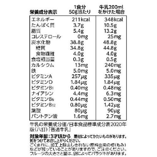 カルビー フルグラメロンクリームソーダテイスト 500g