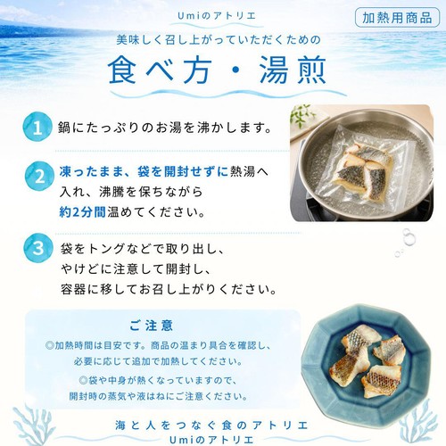 【冷凍】Umiのアトリエ 未利用魚 サスティナブルフィッシュ 愛媛県産コロダイのグリル 骨取済み・焼き調理済み  50g